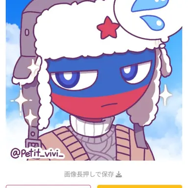 Profile image of ロシア