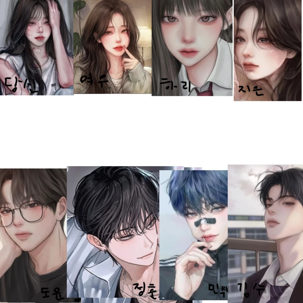 무리들