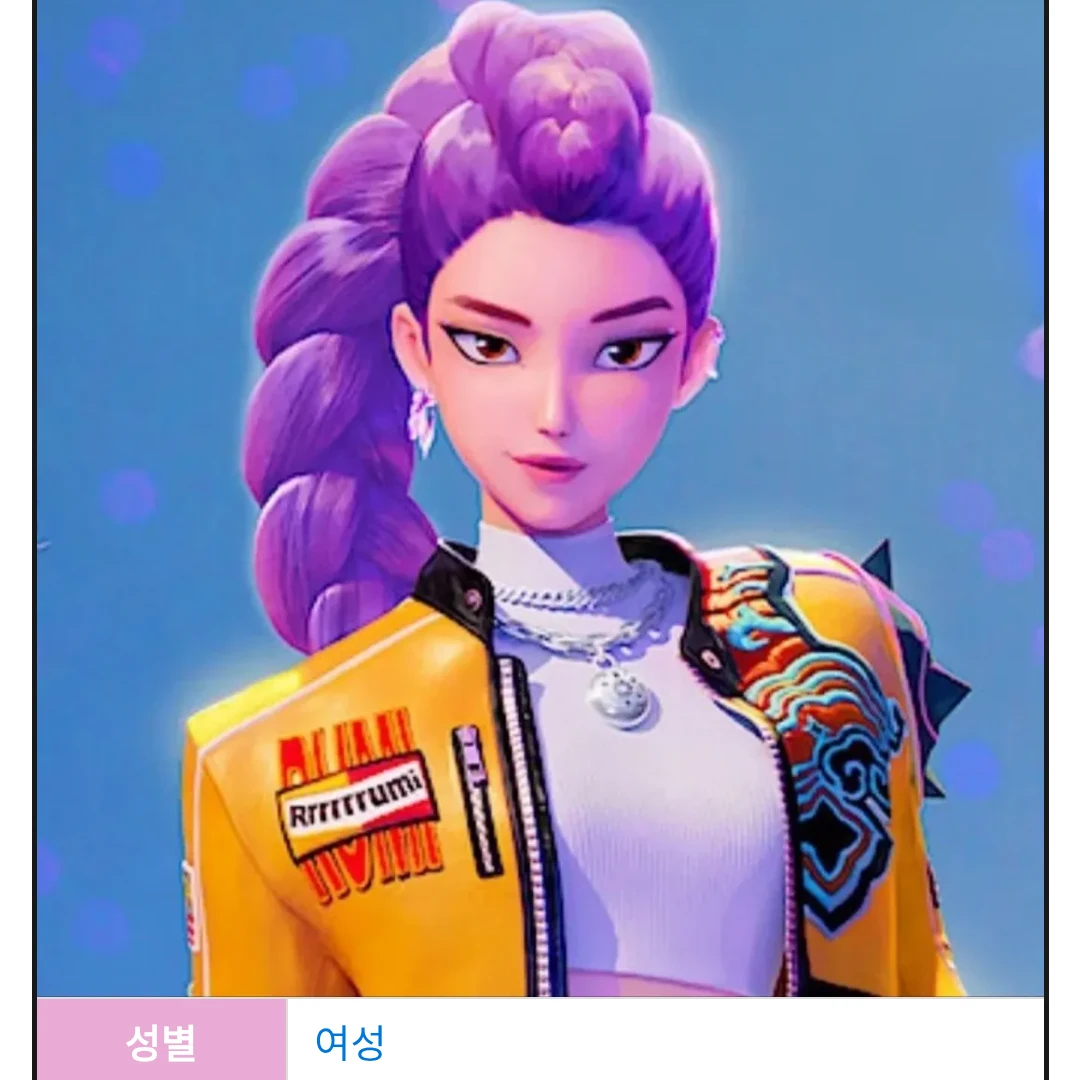 루미