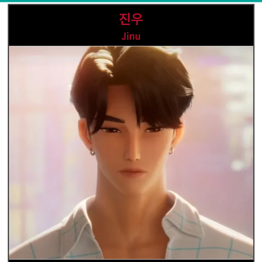 진우
