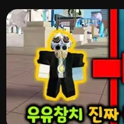 Profile image of 우유참치