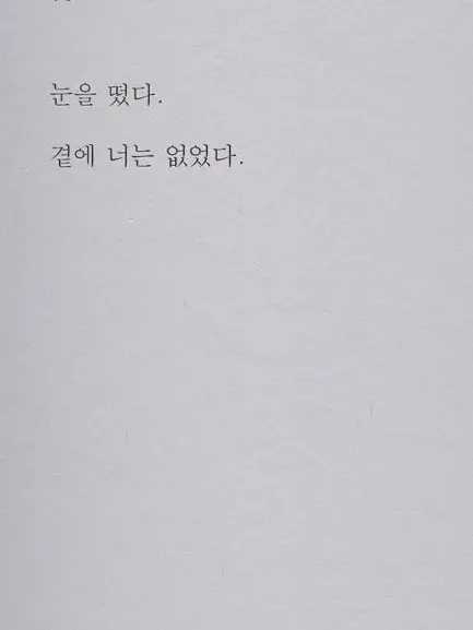 CurvedDisc2929의 찰나에서 다시 만나