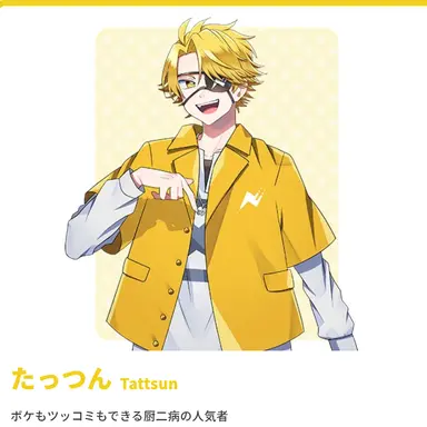 Profile image of たっつん