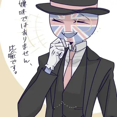 Profile image of 영국