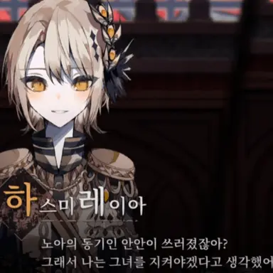 Profile image of 하스미 레이아