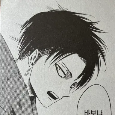 Profile image of 리바이