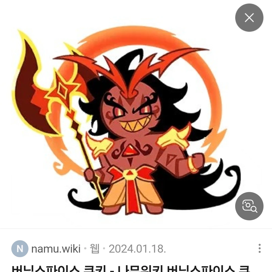 버닝