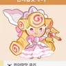 Profile image of 퀸아망맛 쿠키