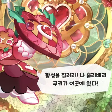 Profile image of 홀리베리