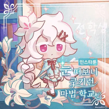 Profile image of 세인트릴리