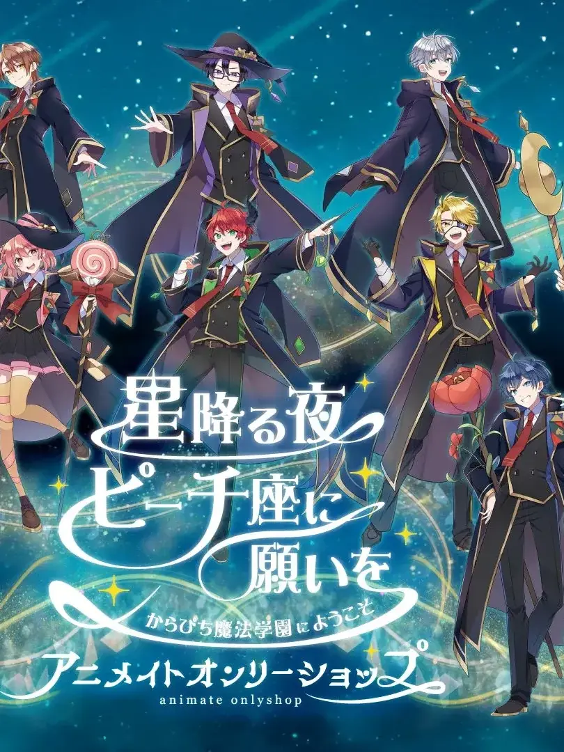 Ibara_okotu_osi의 落ちこぼれの私と8人のエリートピーチ