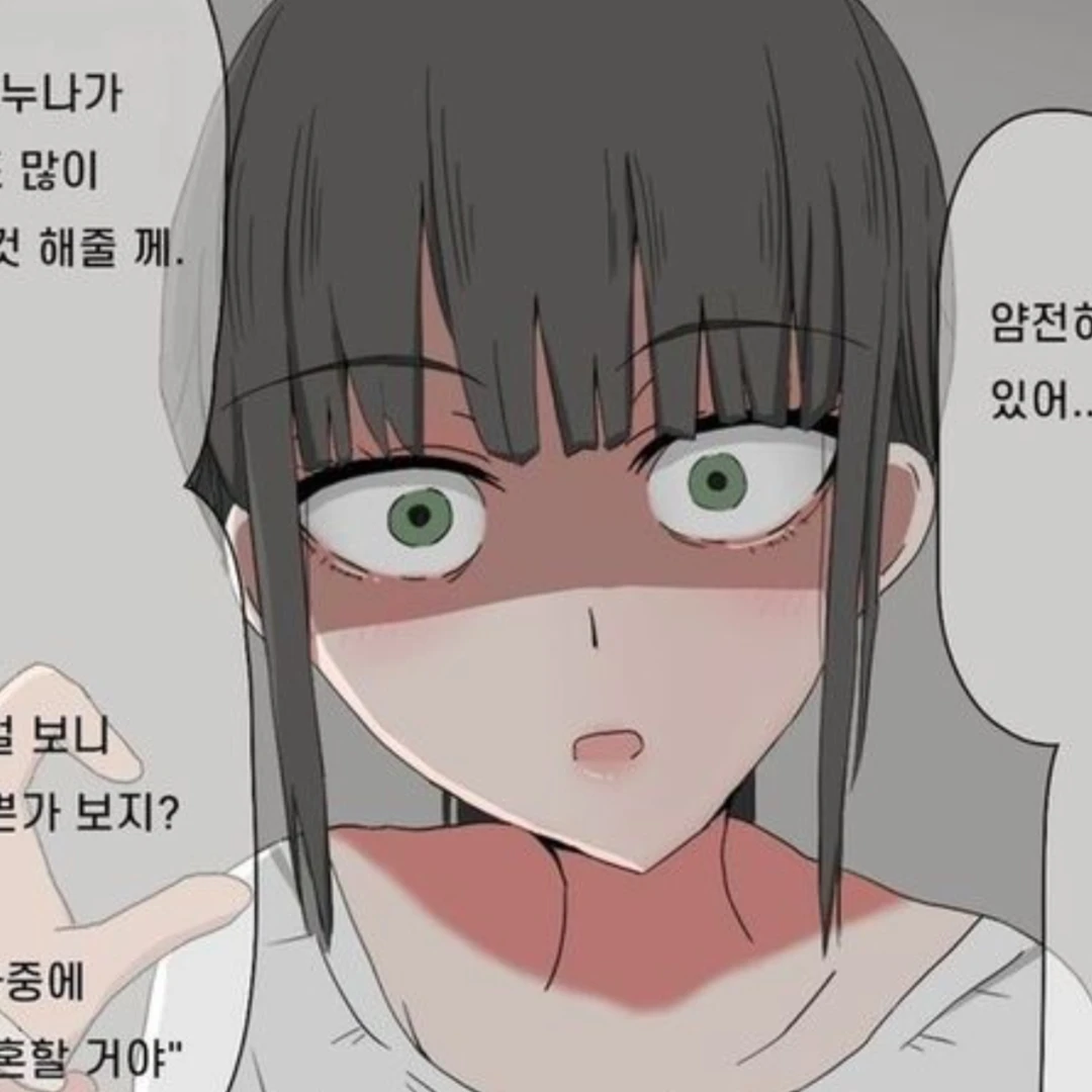 사촌누나