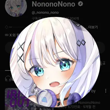 Profile image of 노노노 노노