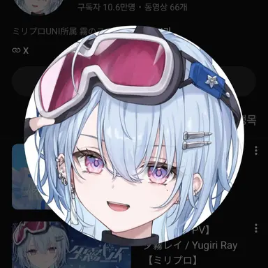 Profile image of 유기리 레이