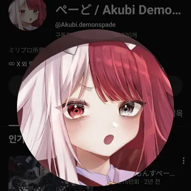 Profile image of 아쿠비 데몬스페이드
