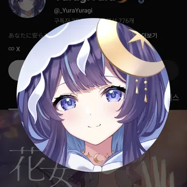 Profile image of 유라기 유라