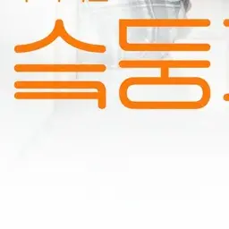 Wknw82jvjwm1_의 슼둥가족