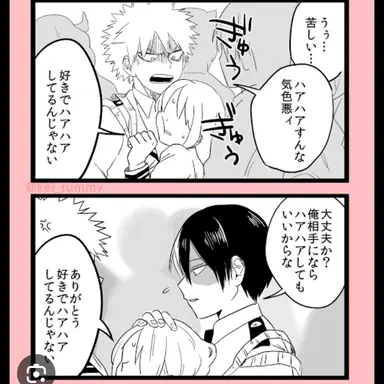 Profile image of 爆豪勝己と轟焦凍