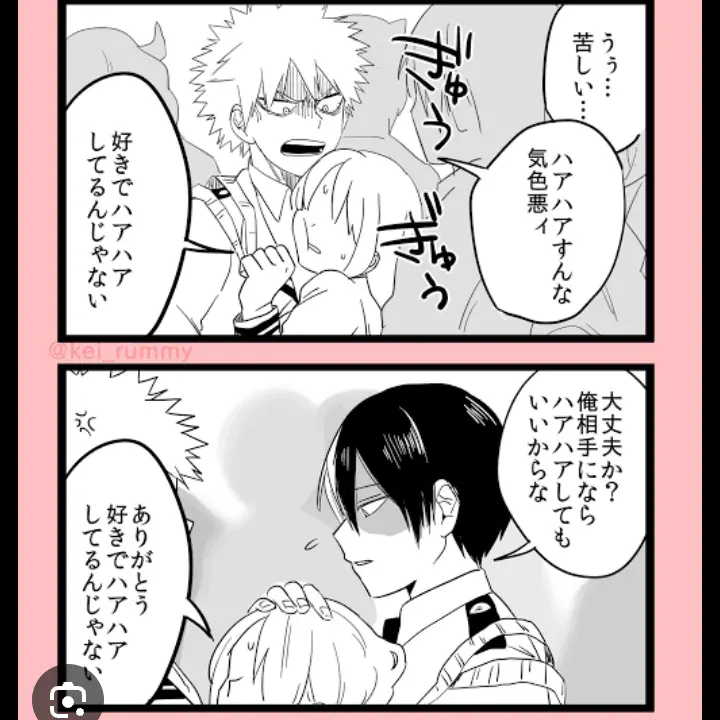 CockyPika4386의 爆豪勝己と轟焦凍