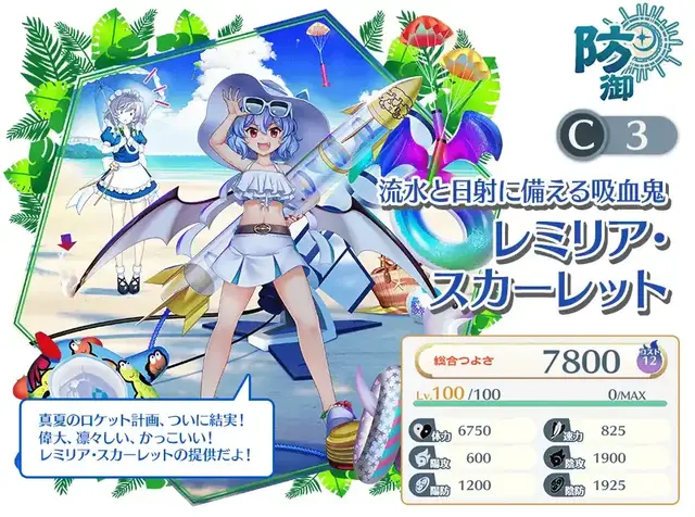 Profile image of 水着レミリア