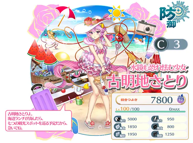 Profile image of 水着さとり