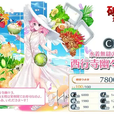 Profile image of 水着幽々子