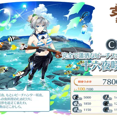 Profile image of 水着咲夜
