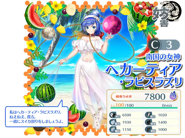 Profile image of 水着ヘカティー