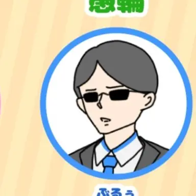 Profile image of 青井