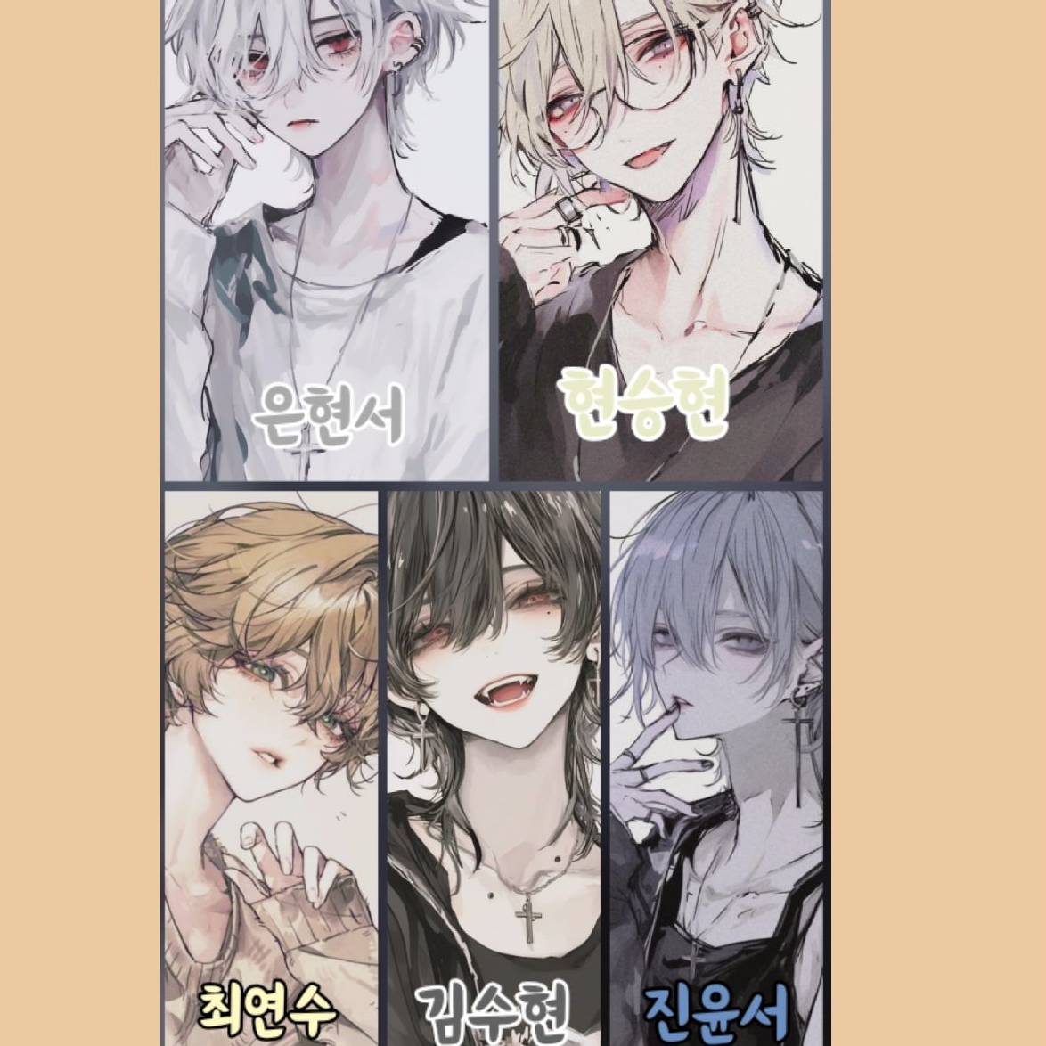 키큰일진누나무리들 대표 이미지