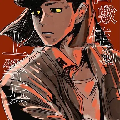 Profile image of Keisuke Yoshiki