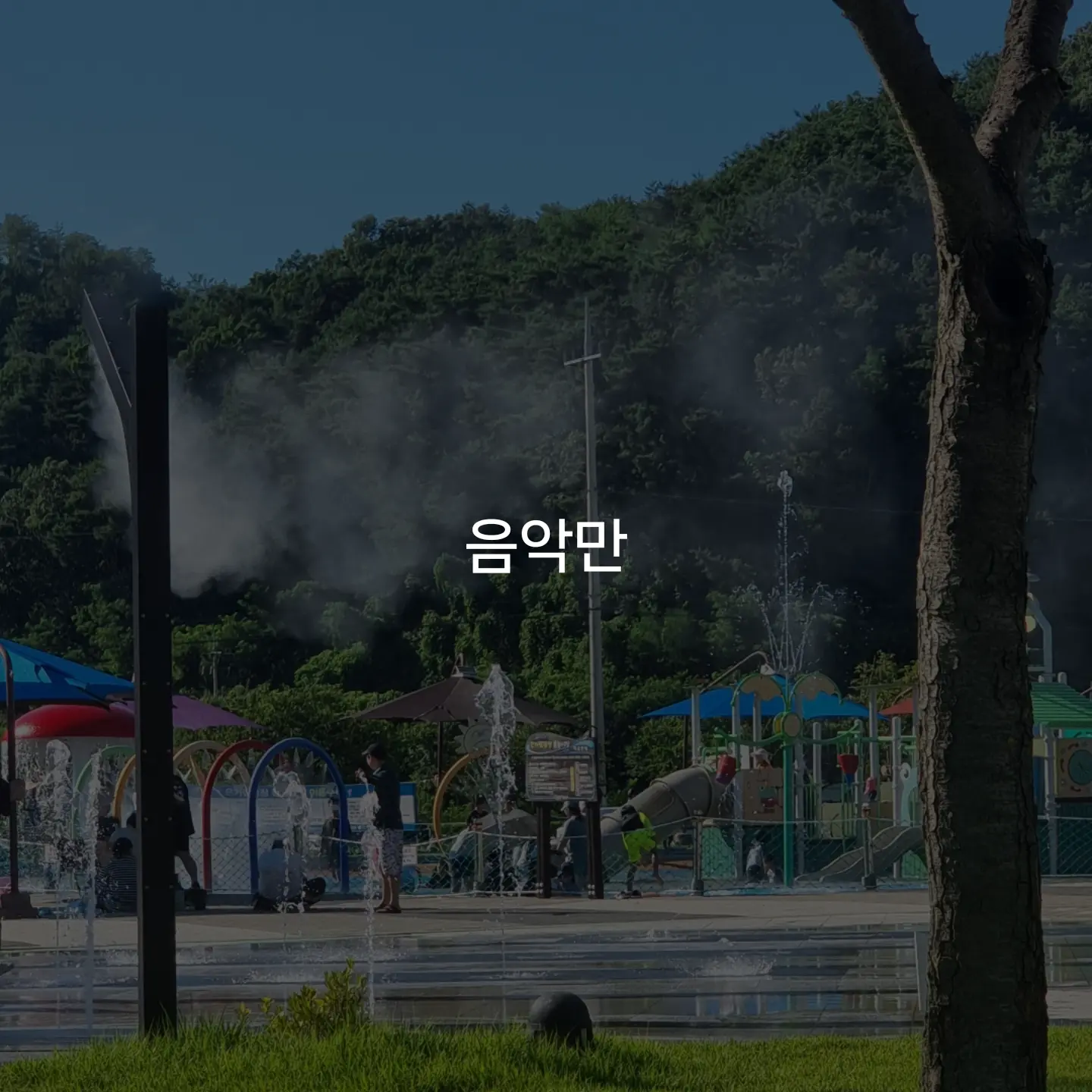 oo_0y2의 약한영웅 class2