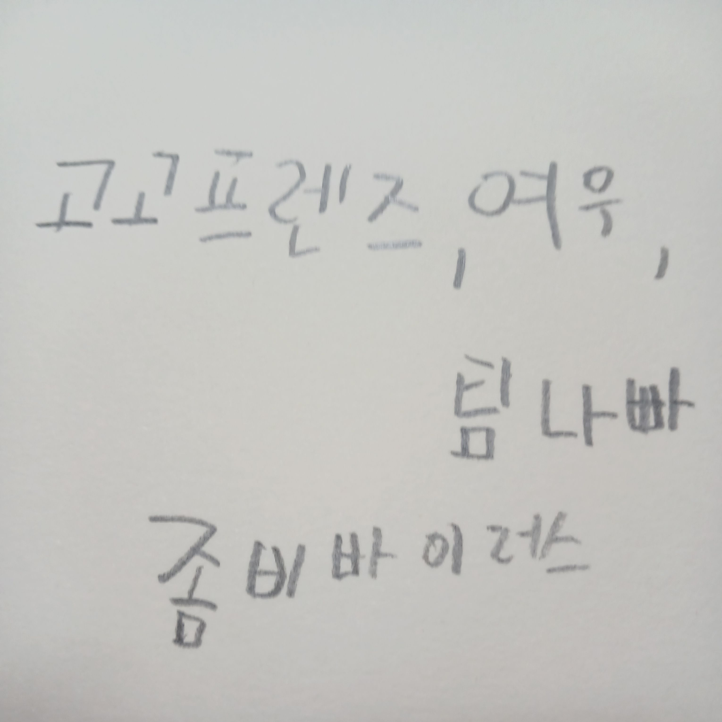 고고프렌즈와여우,팀나빠좀비바이러스 대표 이미지