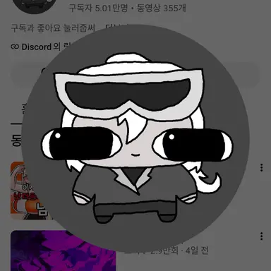 Profile image of 독새