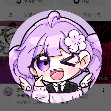 Profile image of 눈꽃별