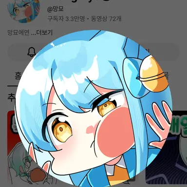 Profile image of 망묘
