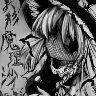 Profile image of 異形魔理沙
