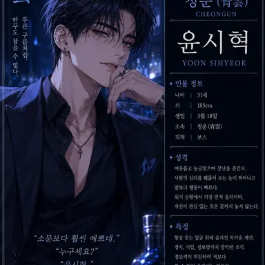 Profile image of 윤시혁