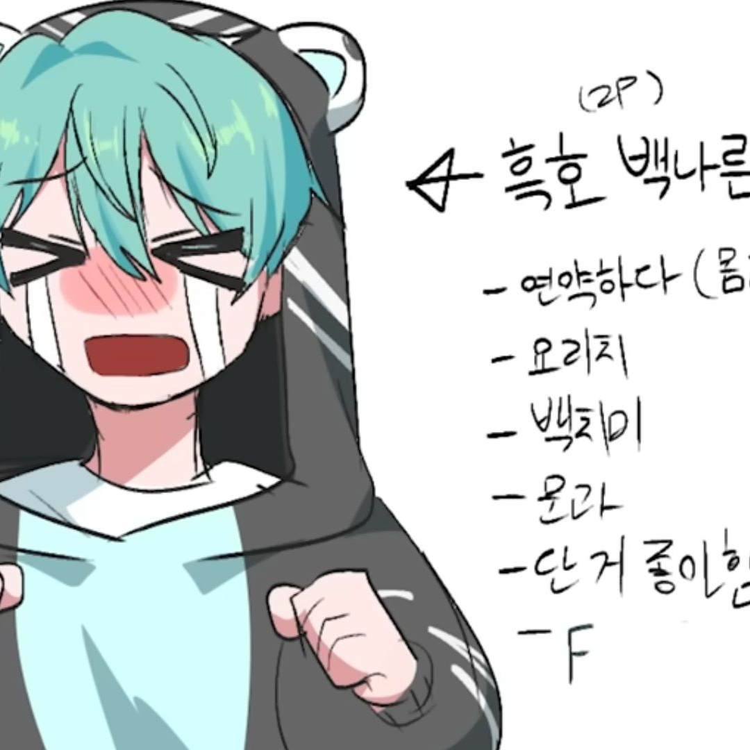 나른한 패밀리(2D!,당신은 이배일) 대표 이미지