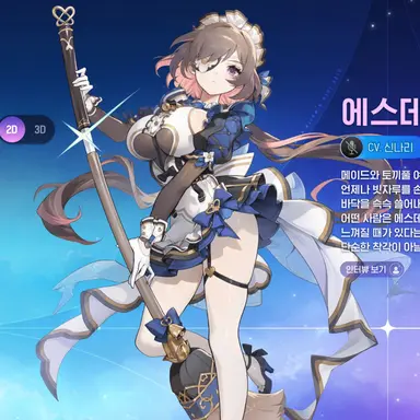 Profile image of 에스데