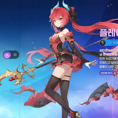 Profile image of 플레아