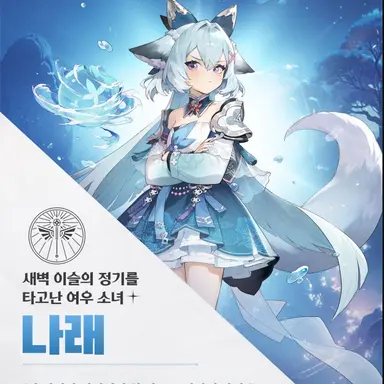 Profile image of 나래