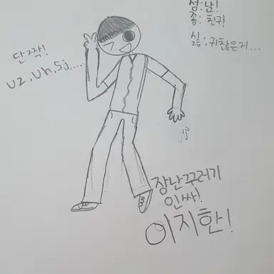 Profile image of 이지한