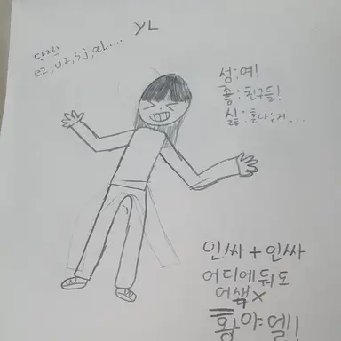 Profile image of 황야엘