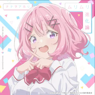 Profile image of れな子