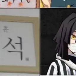 Profile image of 오바나이