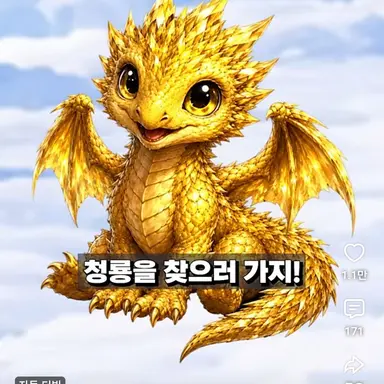 Profile image of 금룡