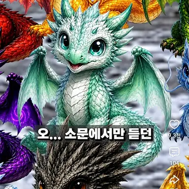 Profile image of 풍룡