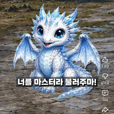 Profile image of 빙룡