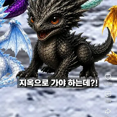 Profile image of 흑룡